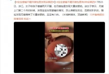 宝宝昏睡不醒月嫂包里发现安眠药 足足有八种-融党建互动平台