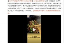 女子不听建议见手青炒5分吃完头晕 网友：是假云南人-融党建互动平台