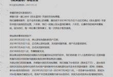 腾讯《街头篮球》国服停运  正式停止游戏运营-融党建互动平台