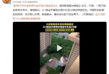 男子丢失老家房本徒手爬25楼欲轻生 民警和消防耐心劝导-融党建互动平台