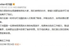 电竞选手叮当猫去世  疑因酒后下海捞手机不幸溺亡-融党建互动平台