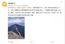 西藏林芝一越野车坠崖致4人遇难：车辆滚落近千米-融党建互动平台