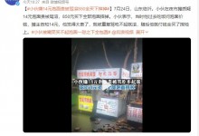 小伙被嘲笑买不起泡面一怒全包圆 网友：激将法-融党建互动平台