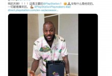 索尼PS5勒布朗・詹姆斯联名定制款将于7月27日限量发售-融党建互动平台