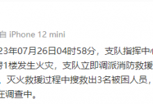 广州海珠区紫来大街一民房1楼发生火灾 致3人死亡-融党建互动平台