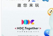 鸿蒙HarmonyOS 4.0将于8月4日发布 Mate60或首发-融党建互动平台