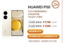 华为p50官翻机值得买吗？跟原装哪个性价比高区别在哪？-融党建互动平台