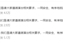 TFBOYS官博倡议演唱会不应援  TFBOYS组合发布倡议书-融党建互动平台