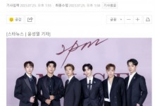 2PM将举行15周年演唱会 以完整体在日韩举办演唱会-融党建互动平台