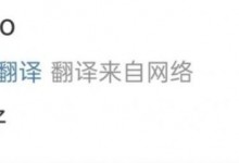 微博翻译功能怎么用在哪   微博翻译功能使用说明介绍-融党建互动平台