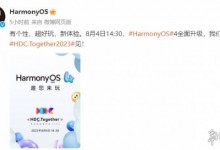 鸿蒙4.0什么时候发布   HarmonyOS 4.0发布时间官宣-融党建互动平台