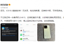 ios16.6正式版怎么样？ios16.6正式版要不要更新升级-融党建互动平台
