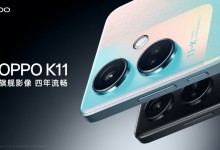 OPPO K11参数价格配置官宣：超清护眼屏 久用不伤眼-融党建互动平台