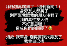 郭雪芙否认与餐厅老板恋情：单身  别再帮我找男友了-融党建互动平台