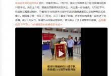 姐弟捡31部总价超21万手机上交 网友：直接捡了30W-融党建互动平台