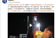 我国再次成功发射一箭三星  发射任务圆满成功-融党建互动平台