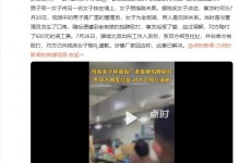 警方回应残疾女子被老板殴打：系双方相互拉扯 对方已赔礼道歉-融党建互动平台