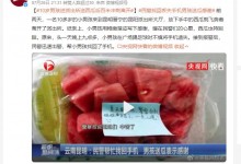 男孩进派出所送西瓜百米冲刺离开 网友：你的西瓜很甜-融党建互动平台