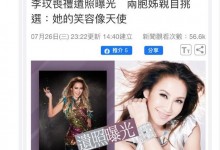 李玟丧礼遗照曝光  照片中的Coco像个天使-融党建互动平台