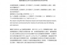 福原爱回应江宏杰控诉：请勿违反法官要求不公开家事内容-融党建互动平台