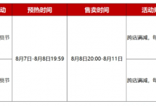 2023淘宝88会员节活动时间几号开始？活动力度大吗-融党建互动平台