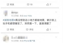 地震局回应湖南震感：常德澧县发生2.5级地震 有人午睡时惊醒-融党建互动平台