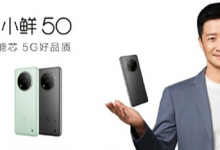 中兴小鲜50将于8月1日发布  参数配置曝光-融党建互动平台