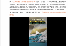 13岁女孩体内抽出2000毫升乳白色血 平时喜欢暴饮暴食-融党建互动平台