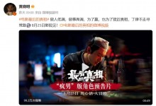 黄晓明这回真听劝了  黄晓明去油成功引热议-融党建互动平台