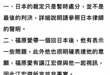 福原爱发声明稿提出5点说明 福原爱和江宏杰发生了什么-融党建互动平台