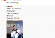 谢楠将主持《巨齿鲨2》首映礼 吴京说媳妇儿说啥都对-融党建互动平台