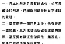 江宏杰回击福原爱最新声明 让对方尊重并配合司法-融党建互动平台