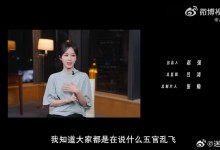 杨紫回应五官乱飞：真正的观众会认真看她演戏-融党建互动平台