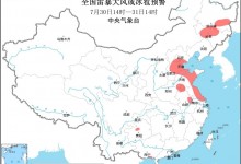 中央气象台7月30日10时继续发布强对流天气黄色预警-融党建互动平台