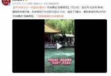 趵突泉水位一夜猛涨9厘米 “趵突腾空”胜景再现-融党建互动平台