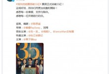 《消失的她》票房破35亿  排名中国票房榜第12-融党建互动平台