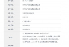 oppo find n3什么时候发布  发布时间参数曝光-融党建互动平台