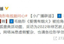 毛晓彤方辟谣抢角  否认被王楚然抢角 称网传定妆照为假-融党建互动平台