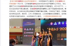 健美赛女模特扔鞋砸评委 官方回应：未发现裁判不公-融党建互动平台
