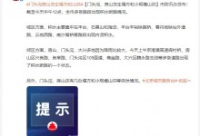 北京门头沟房山发生塌方和山洪 北京门头沟暴雨最新消息-融党建互动平台