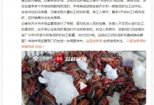 成吨死龙虾疑似被做成虾尾出售 工人：最多1天加工5吨死龙虾-融党建互动平台
