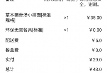 北京暴雨中的外卖小哥：订单多 没人催 心里非常感激-融党建互动平台