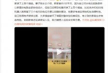 女子吐槽丈夫在新家装100多个插座：有点装修过度-融党建互动平台