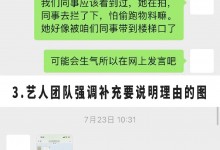 王楚然方回应争议：没耍大牌没抢角 积极自省自察-融党建互动平台
