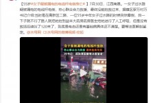 南昌暴雨一女子疑触电身亡 官方介入-融党建互动平台