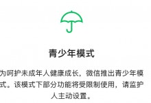 微信怎么防止拉黑删除  不让别人拉黑微信怎么设置-融党建互动平台