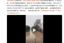 河北涿州2日连降暴雨 局地严重内涝-融党建互动平台