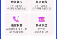 亚运会门票怎么获得？ 亚运会大礼包支付宝领取教程-融党建互动平台