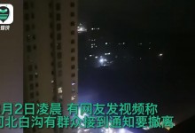 河北一地深夜通知撤离 车辆排长队 险情严重存在决堤可能-融党建互动平台