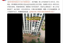 涿州居民被困2月大孩子急需奶粉 家人2天没吃饭了-融党建互动平台